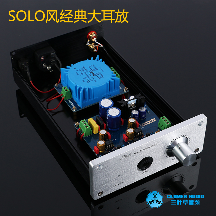 监听风格 发烧级 650 701放大器可升级英国声SOLO耳放成品机
