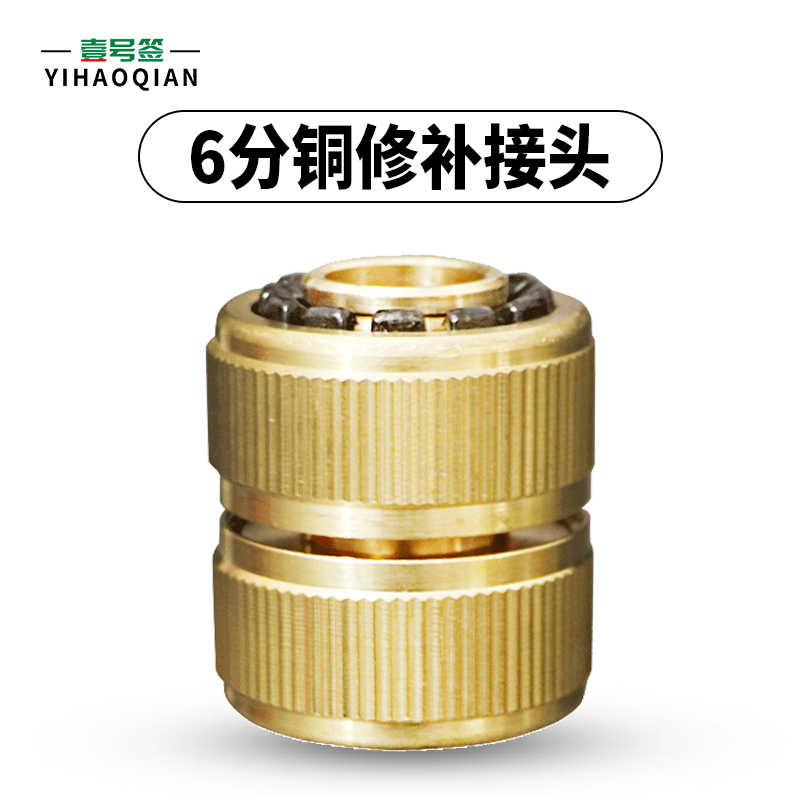 六分软管修补接头6分水管软管修补接驳对接器浇花水枪软管蛇皮管