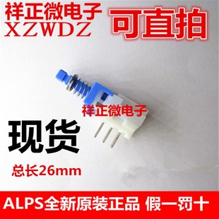 原装日本ALPS自锁开关SPUJ190900带锁6脚卧式按钮开关双路6脚开关