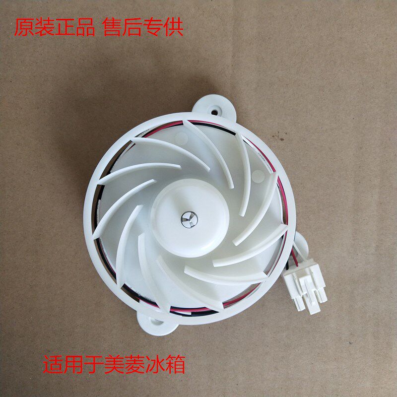 美的冰箱ZWF-30-3 DC12V2.5W风扇电机BCD-296WEM 230WEM风扇电机