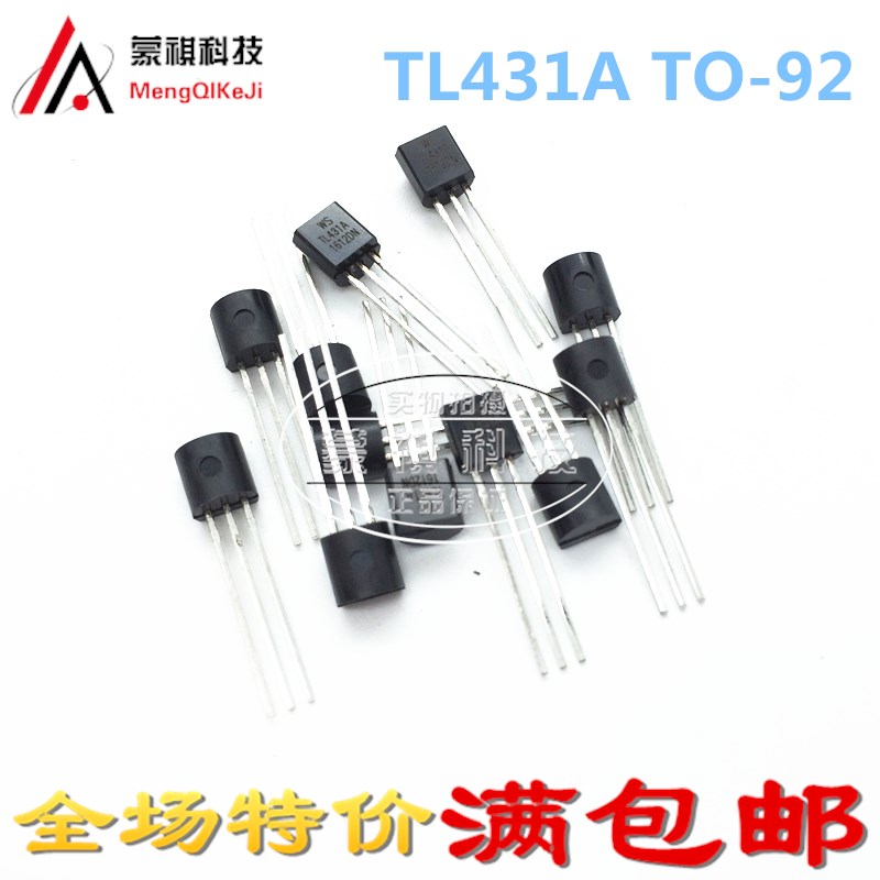 TL431 TL431A WSTL431A 0.5%高精度 TO-92 大芯片稳压管