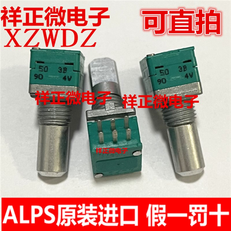 B50K进口日本ALPS 09型B503双联精密发烧级音量电位器15MM半柄6脚