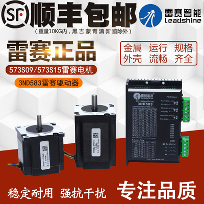 深圳雷赛两相步进电机驱动器DM542S DM556S DM422S DMA882S驱动器