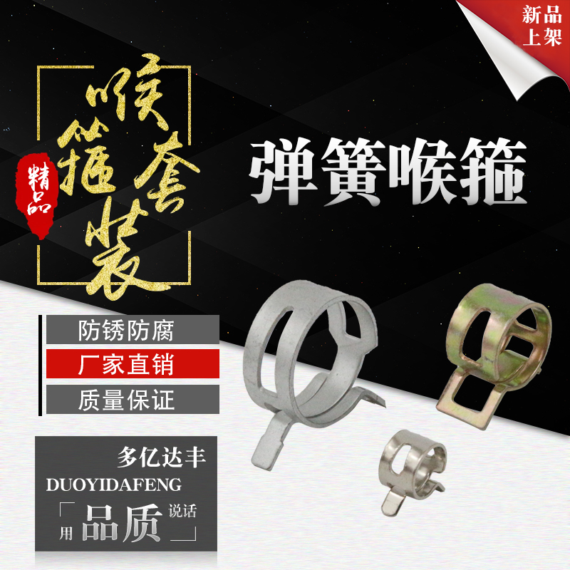 弹簧卡箍电脑水冷头喉箍镀彩锌水泵管箍钢制卡扣手捏弹性管夹
