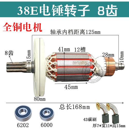 装机配件 配日立PR-25B/38E适配Z1C-FF-38电锤精品转子定子