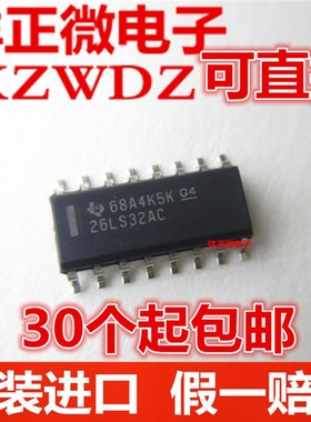 全新原装进口 AM26LS32ACDR 26LS32AC 贴片SOP16 线路接收器