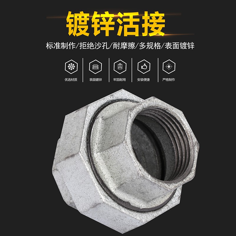 镀锌活接头 铁活接 油任 由令 内丝螺纹活接DN15到DN100