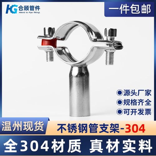 全304不锈钢管支架焊接水管固定管夹圆管卡扣抱箍管卡PVC锁紧箍