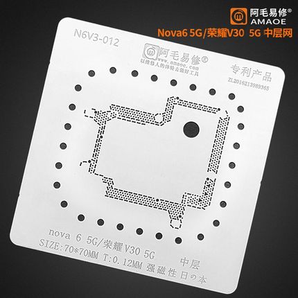 阿毛易修 华为Nova6中层植锡网 荣耀V30 PRO 5G版本中层钢网
