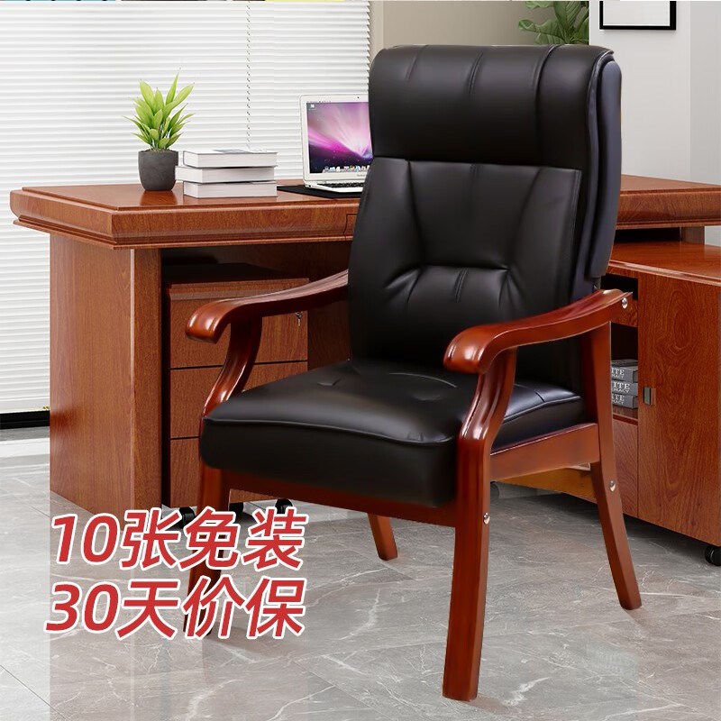 实木班前椅办公会议椅子棋牌室座椅洽谈椅老板椅麻将椅会客椅黑色