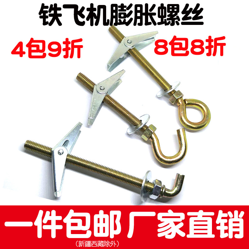 兰花夹铁飞机膨胀螺丝空心砖墙预制板石膏板楼板夹子胀栓中空壁虎