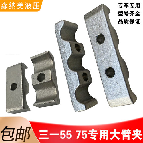 挖掘机配件三一55 60 65 75大臂油管夹卡子扣油缸管卡4分夹子卡箍