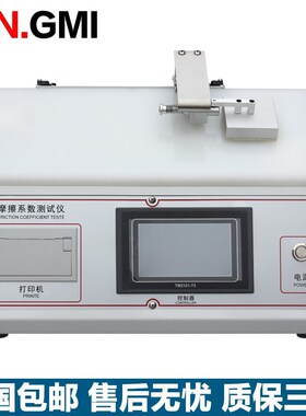 纸张塑料薄膜摩擦系数测定仪铝箔橡胶涂层织物摩擦系数测试仪新品