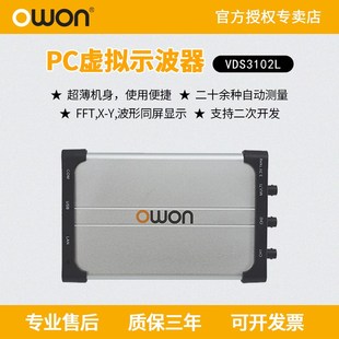 owon利利普vds3102L 二次开发 3104L虚拟示波器100M双通道电脑PC版
