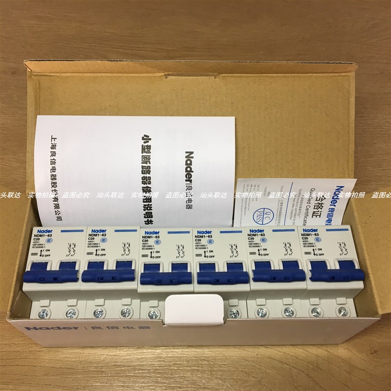 上海良信NDM1-63 C20 10A 16A 20A 25A 32A 50A 63A 2P 断路器