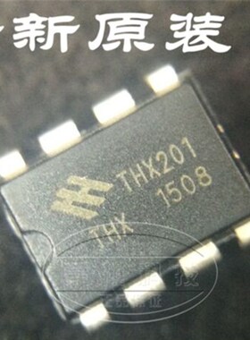 THX201H THX201 电磁炉电源芯片IC DIP8 全新原装 一只起售