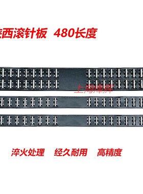 陕西机床厂 MD1320B滚针板 导轨滚珠排原装 MD1420B外圆磨床配件