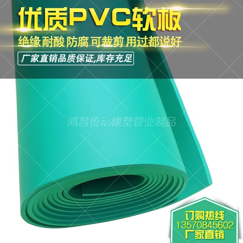 PVC绿色软胶板耐酸碱胶板地板胶垫工作台胶板厚度2/3/4/5MM绿软板,清洗/食品/商业设备,洗车机,淘宝优惠券,粉丝福利购,淘宝优惠卷