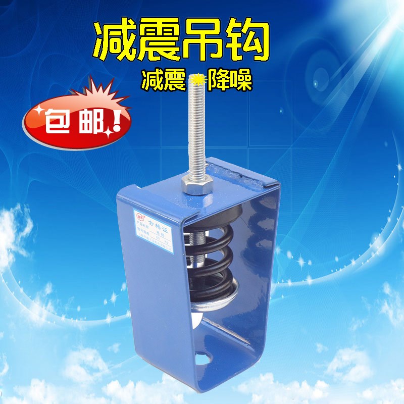 音箱吊顶减震吊钩挂钩丝杆风机减震器阻尼弹簧减振吊装架TD15-200