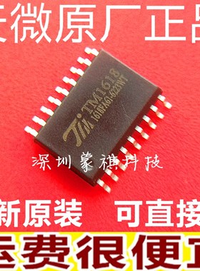TM1618 直插SOP-18/贴片DIP-18 LED辉光管驱动IC 全新原装正品
