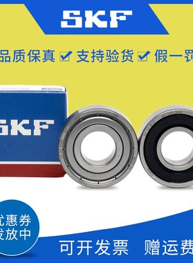 进口轴承SKF6000 6001 6002 6003 6004 6005 6006 6007 6008RS 2Z