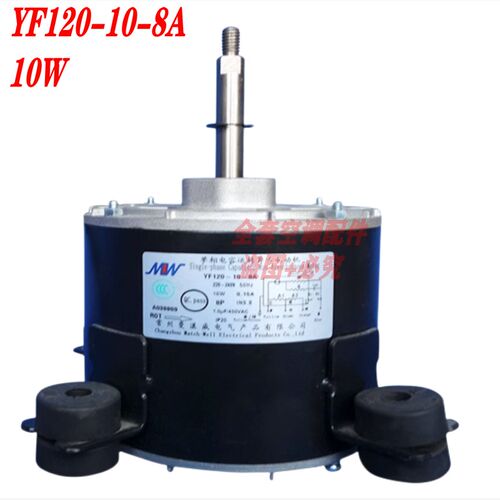 全新常州曼淇威电机卡式机 四面出风机YF120-10-6A4 YF120-25-8A