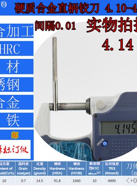 GZN钨钢铰刀合金铰刀4.10 4.11 4.12 4.13 4.14 4.15 4.16 --4.19