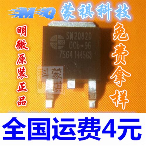 全新 SM2082D 线性恒流驱动 相当于2颗SM2082C 1盘2500=700元