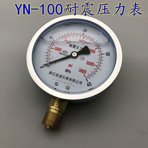 YN-100耐震压力表真空表 抗震防震油压表液压表充油压力表YTN-100