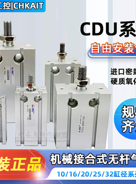 MD/CDU6/10/16/20/25/32-10杰恩西JNC自由安装小型气缸5/15/30/35