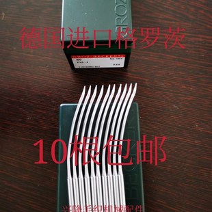 包邮进口缝盘针 套口机130进口针 德国格罗茨高速缝盘针 快速盘针