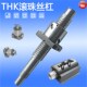 BNK滚珠丝杆丝杠BTK1405JPF1404BNT1605 2805V 2510 2005 2505