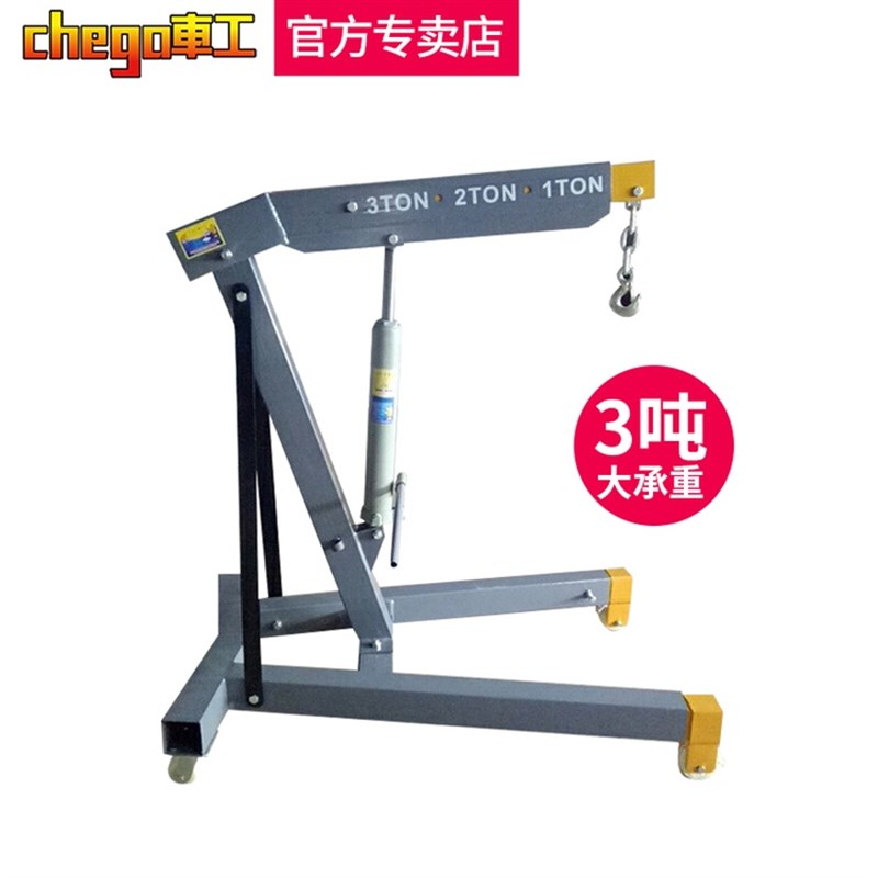 多用途加固2-3T吊机汽车发动机引擎小吊架 2吨液压吊运机吊机吊车