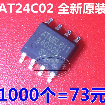 AT24C02 24C02 AT24C02BN-SH-T AT24C02N AT24C02 SOP-8 贴片8脚