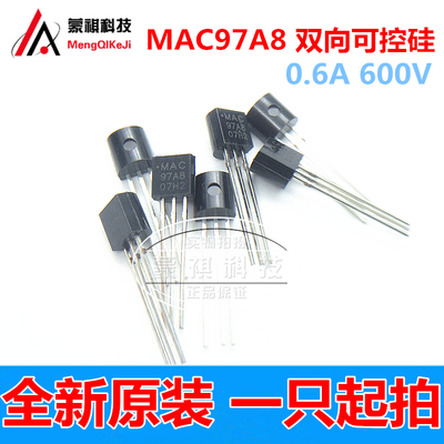 MAC97A8 三端双向半导体控制整流器开关 双向半导体控制整流器 全