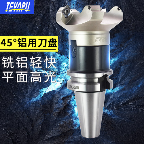 45度盘刀KM12壳形面铣刀盘平面铣刀头SEKT1204铣刀盘数控刀柄BT40