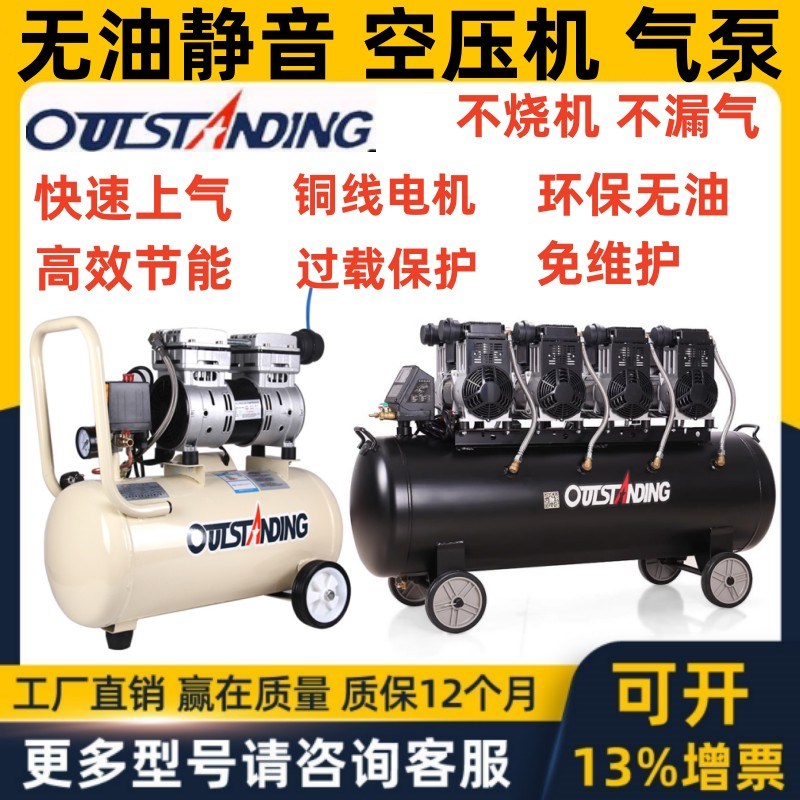 台州奥突斯无油空压机0TS-550-8L 18L/30L/50L 800 600气泵头配件