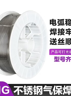 ER307Si不锈钢焊丝ER316LSi 410 420J 430 410NiMo二气保实心焊丝