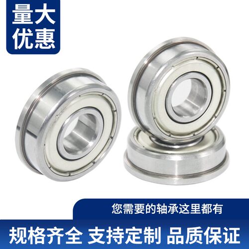 小型轴承F6800 F6801 F6802 F6803 F6804 F6805 F6806 ZZ带边轴承