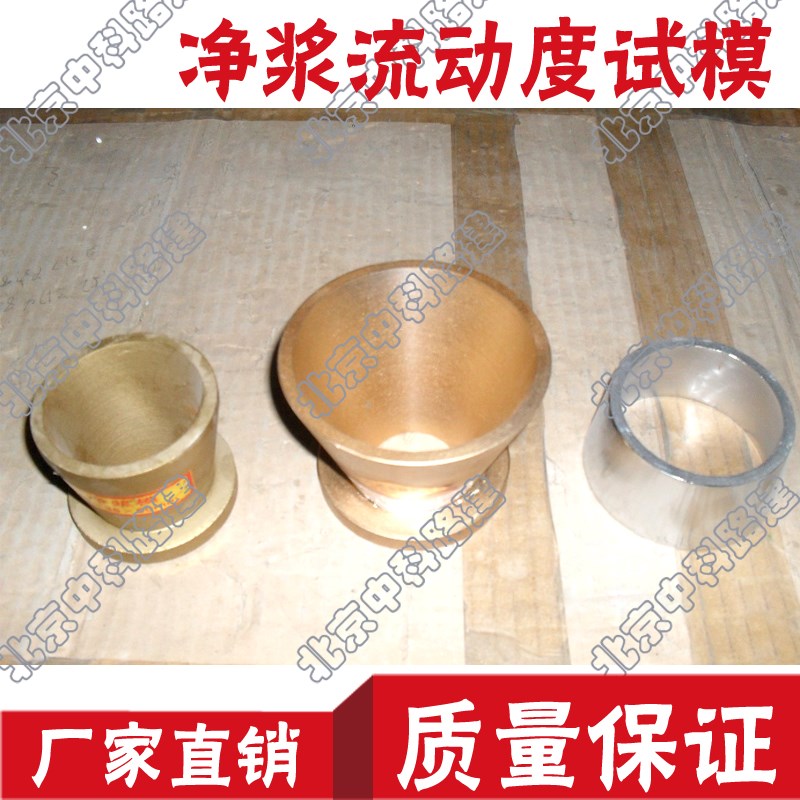 水泥维卡仪专用圆模水泥标准稠度及凝结时间测定仪试模维卡仪圆模