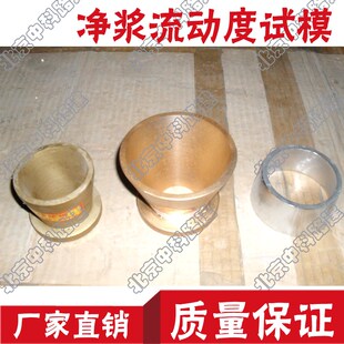 水泥维卡仪专用圆模水泥标准稠度及凝结时间测定仪试模维卡仪圆模