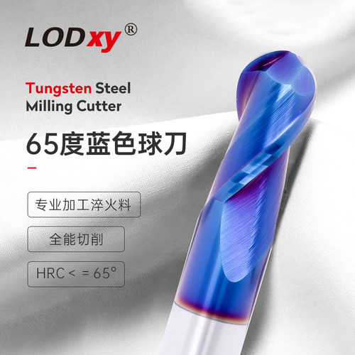 台湾LODxy65度钨钢铣刀球头铣刀球刀立铣刀cnc数控刀具硬质合金