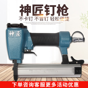 钉枪1022气动射钉枪422 神匠F30钉枪ST64钢钉枪P625蚊钉枪1013码