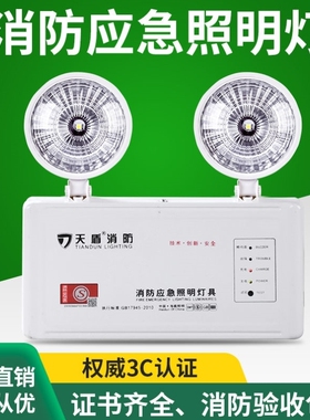 消防应急灯新国标led双头应急照明灯安全出口疏散停电家用充电式
