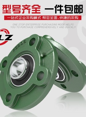 UCFC210 UCFC211 UCFC212 UCFC213圆形UCFC214洛阳ZLZ外球面轴承