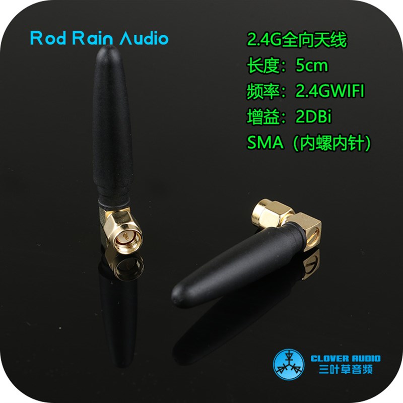 2.4G小辣椒天线WIFI蓝牙天线 天线2.4G模块天线 SMA内螺内针