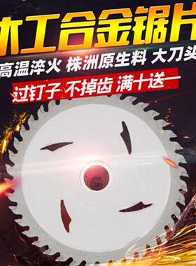 4寸手提切割机5寸角磨机用木工锯片细齿切割片切木头125型超薄150