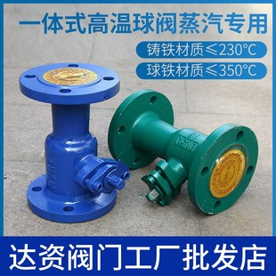 QJ41M-16一体式高温球阀蒸汽锅炉阀门法兰排污阀DN20 25 40 50 80