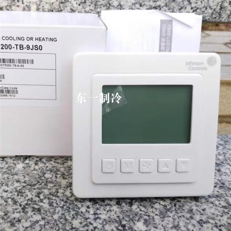 正品 原装江森JOHNSON T5200-TB-9JS0 风机盘管液晶温控器 温控器