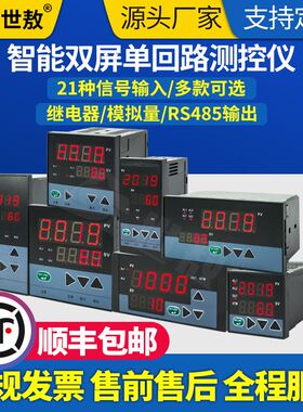 SA/C-A0双屏单回路显示仪表数显报警RS485通讯调温控器继电器开关